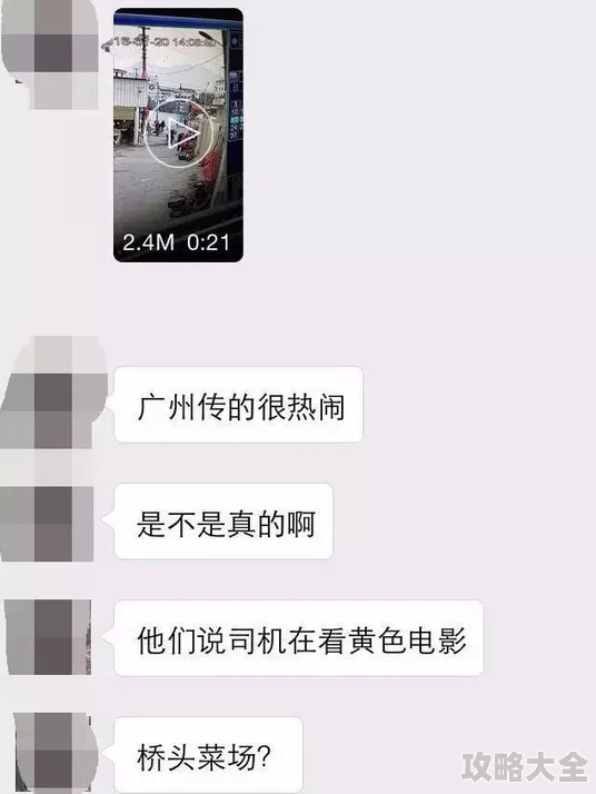 黄色特级毛片据称该影片已在多个平台传播呼吁公众积极举报