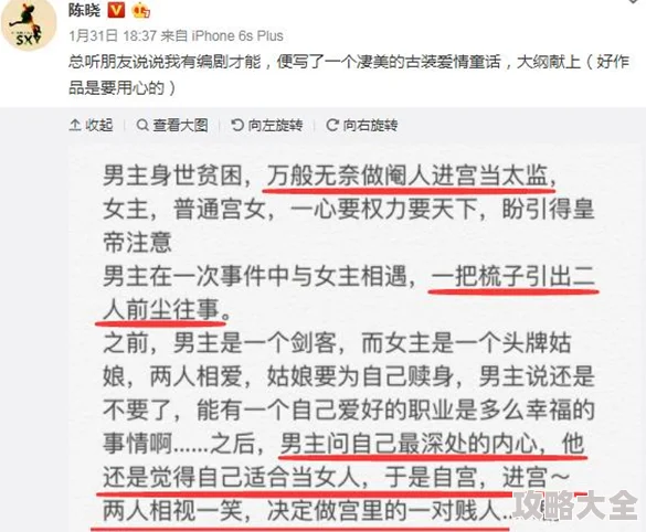 男女互插小说内容低俗，已被举报