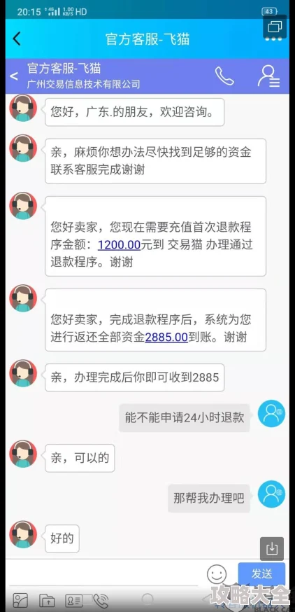 深度解析：交易猫平台是否可靠及安全游戏号买卖平台下载分享